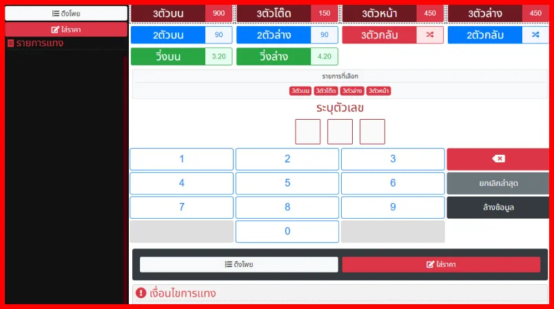 เล่นหวยผ่านโทรศัพท์มือถือ รวดเร็ว สะดวก ปลอดภัย